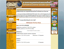 Tablet Screenshot of bual.vecbtec.net
